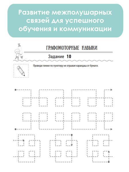 Фотография книги "Ольга Звонцова: Нейропрописи для тренировки мозга"