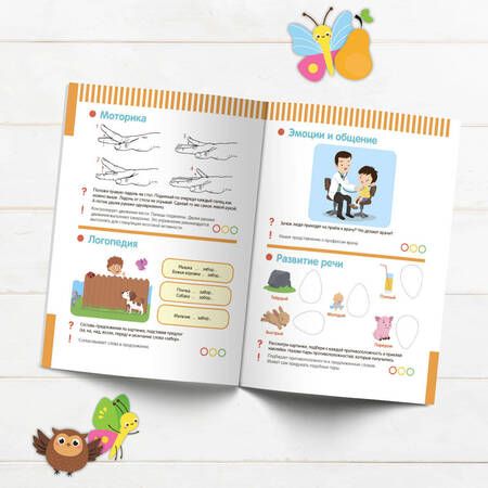Фотография книги "Ольга Звонцова: Тесты с наклейками. 5-7 лет"