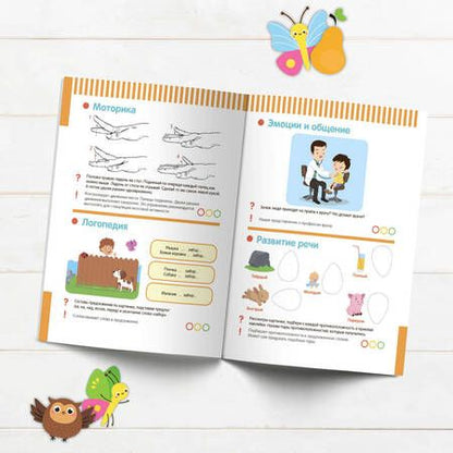 Фотография книги "Ольга Звонцова: Тесты с наклейками. 5-7 лет"