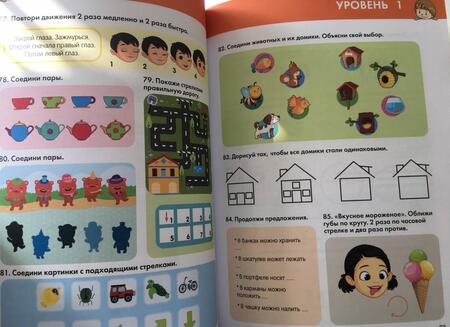 Фотография книги "Ольга Звонцова: Всё, что должен уметь будущий первоклассник"