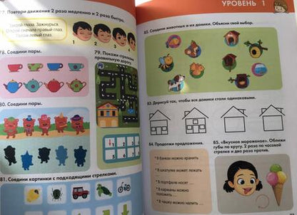 Фотография книги "Ольга Звонцова: Всё, что должен уметь будущий первоклассник"