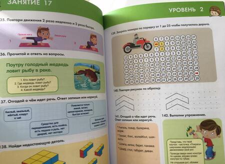 Фотография книги "Ольга Звонцова: Всё, что должен уметь будущий первоклассник"