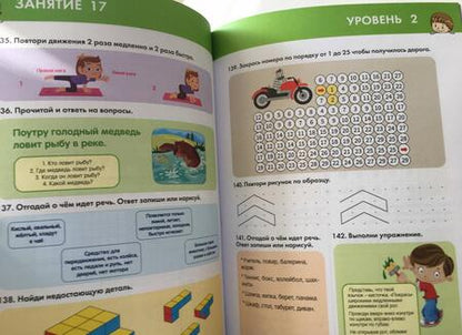 Фотография книги "Ольга Звонцова: Всё, что должен уметь будущий первоклассник"