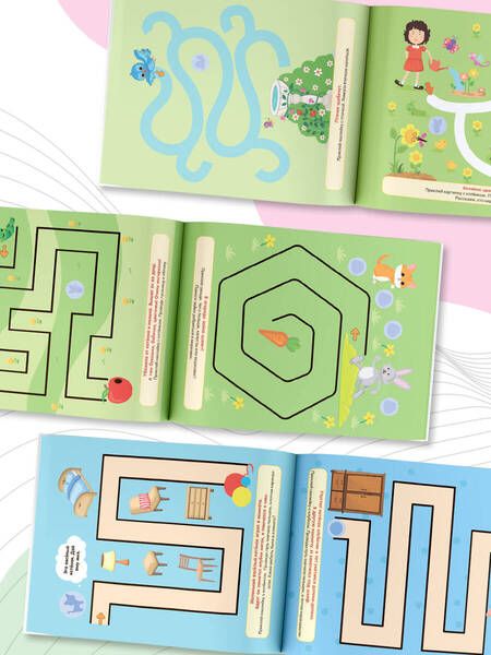 Фотография книги "Ольга Звонцова: Я умею проходить лабиринты. 2-3 года"