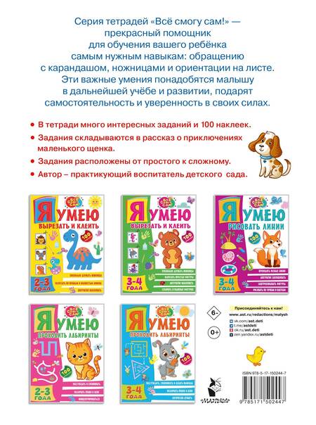 Фотография книги "Ольга Звонцова: Я умею рисовать линии. 2-3 года"