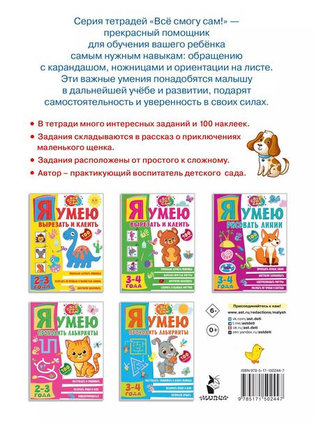 Фотография книги "Ольга Звонцова: Я умею рисовать линии. 2-3 года"