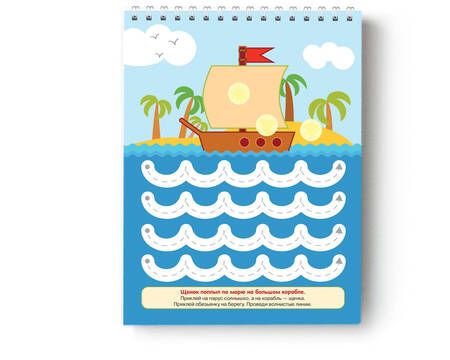 Фотография книги "Ольга Звонцова: Я умею рисовать линии. 2-3 года"