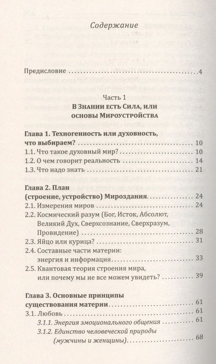 Фотография книги "Ольгана Жук: Энергетическая матрица судьбы. Как открыть каналы здоровья, счастья и благоденствия. Книга 1"
