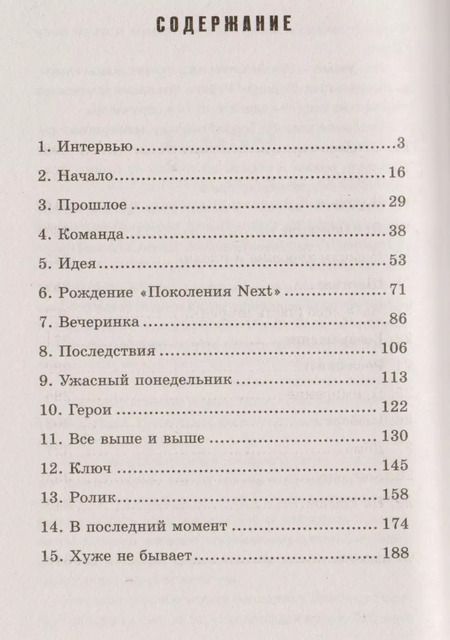 Фотография книги "Оли Уайт: Друзья Online: роман"