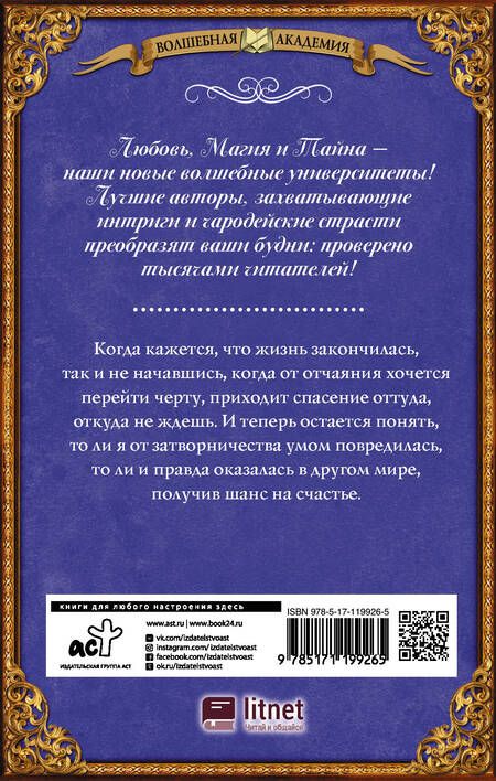 Фотография книги "Олие: Академия надежды"