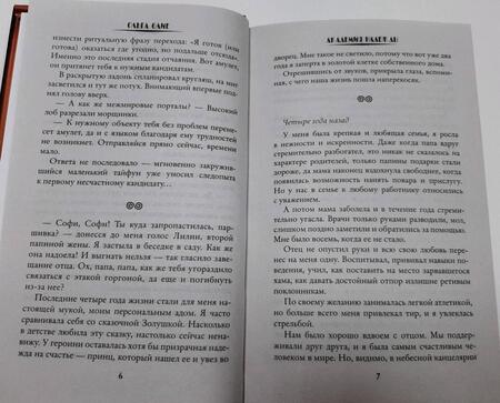 Фотография книги "Олие: Академия надежды"