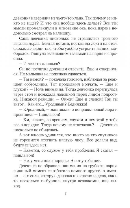 Фотография книги "Олие: Любовь – игра, или Ведьма в поиске"