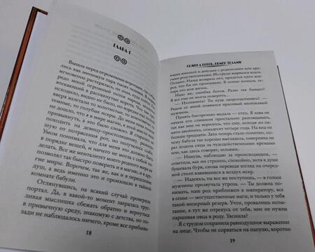 Фотография книги "Олие: Ошибка богов. Обмен телами"