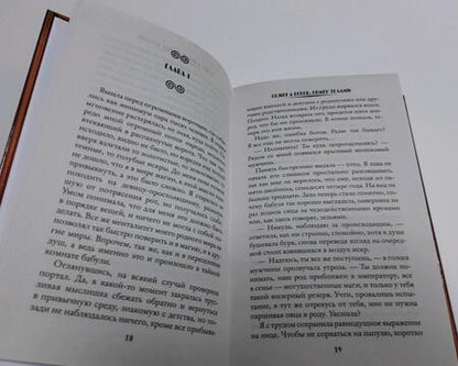 Фотография книги "Олие: Ошибка богов. Обмен телами"