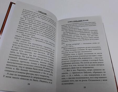 Фотография книги "Олие: Ошибка богов. Обмен телами"