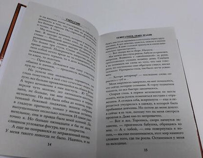 Фотография книги "Олие: Ошибка богов. Обмен телами"