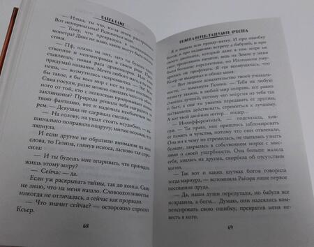 Фотография книги "Олие: Ошибка богов. Разбудить чувства"
