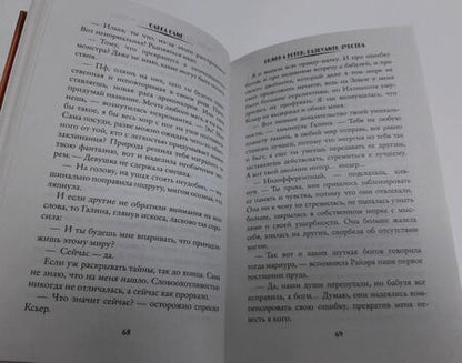 Фотография книги "Олие: Ошибка богов. Разбудить чувства"