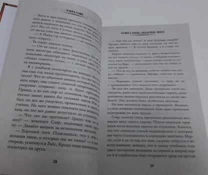 Фотография книги "Олие: Ошибка богов. Вырастить зверя"