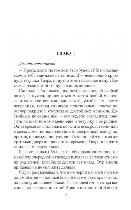 Фотография книги "Олие: Выбор, которого нет"