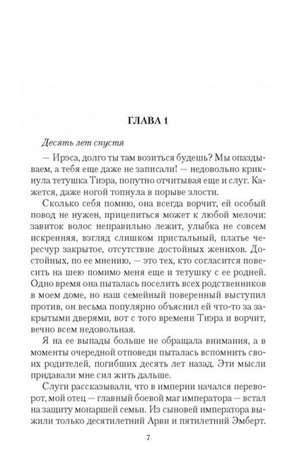 Фотография книги "Олие: Выбор, которого нет"