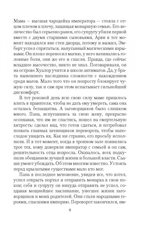 Фотография книги "Олие: Выбор, которого нет"