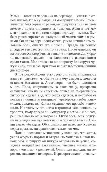 Фотография книги "Олие: Выбор, которого нет"