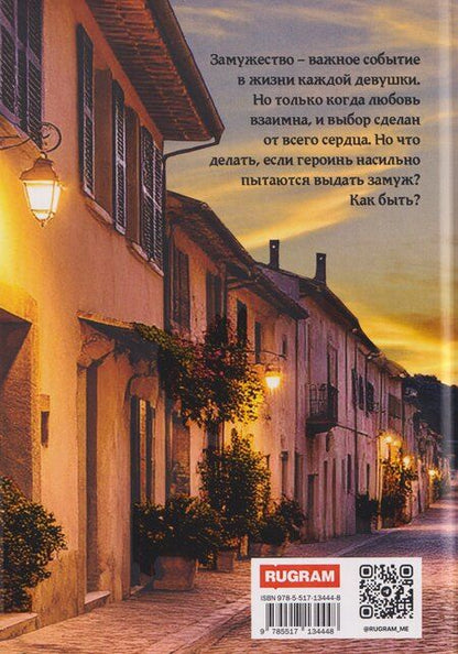 Фотография книги "Олие, Волжская, Яблонцева: Не хочу жениться"