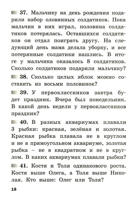 Фотография книги "Олимпиадные и развивающие задания. 1–2 классы. ФГОС"