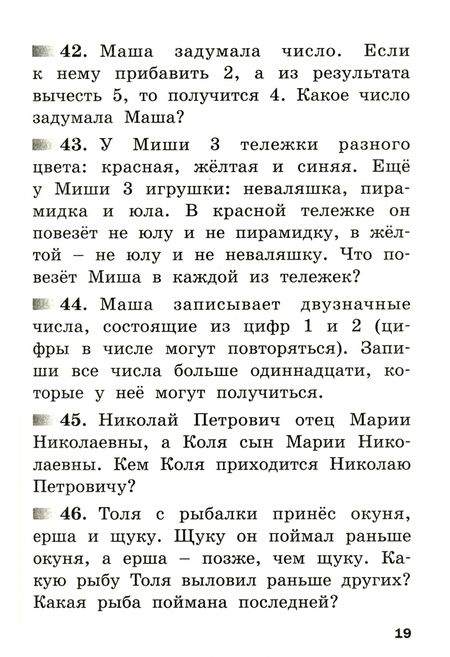 Фотография книги "Олимпиадные и развивающие задания. 1–2 классы. ФГОС"