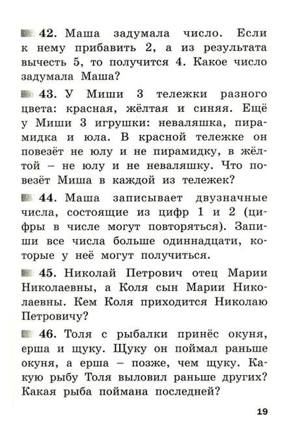 Фотография книги "Олимпиадные и развивающие задания. 1–2 классы. ФГОС"