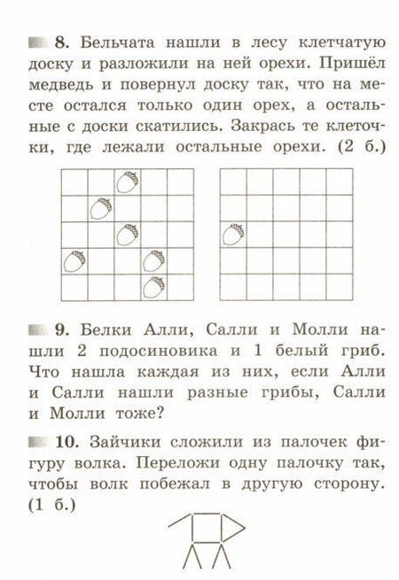 Фотография книги "Олимпиадные и развивающие задания. 1 класс. ФГОС"