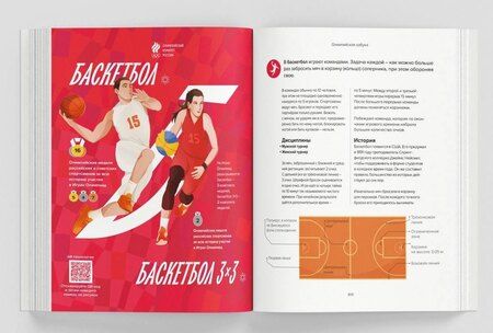 Фотография книги "Олимпийская Азбука"