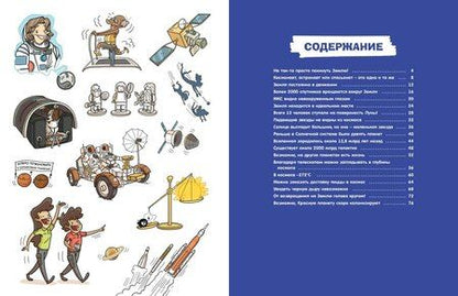 Фотография книги "Оливье Дюпэн: Космос"