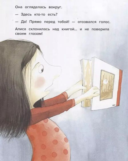 Фотография книги "Оливье Дюпен: Нарисуй мне историю"