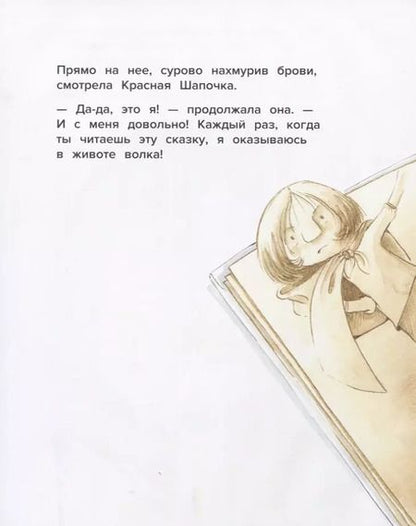 Фотография книги "Оливье Дюпен: Нарисуй мне историю"