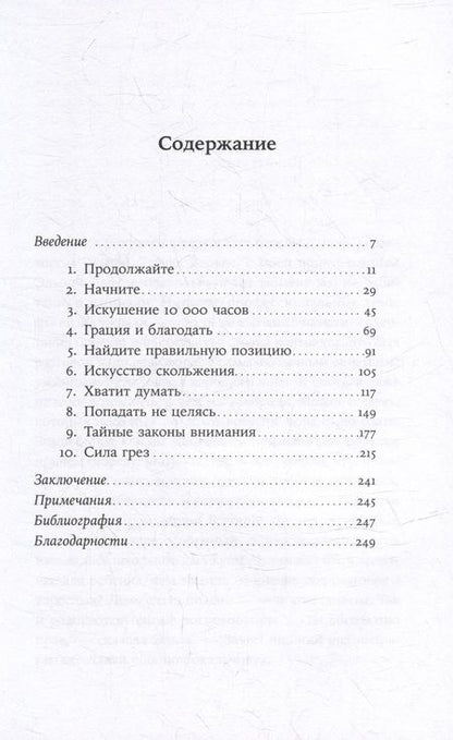 Фотография книги "Оливье Пуриоль: Французское искусство жить не напрягаясь"