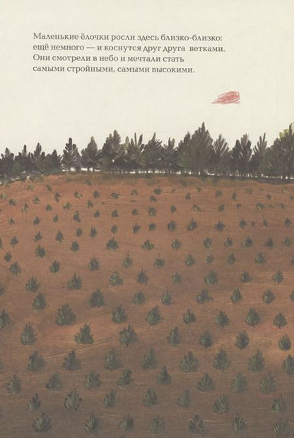 Фотография книги "Оливье Таллек: Ёлка Юлька"