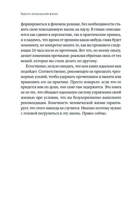 Фотография книги "Оливер Беркман: Радость неидеальной жизни: 28 дней на поиск своего пути"