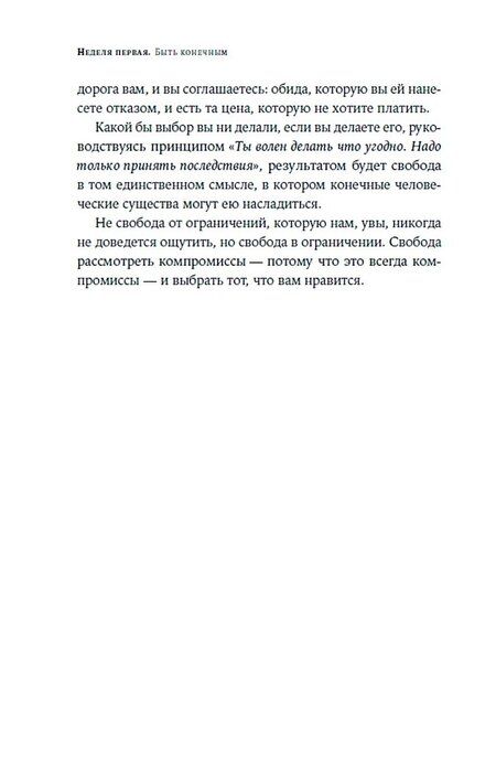 Фотография книги "Оливер Беркман: Радость неидеальной жизни: 28 дней на поиск своего пути"