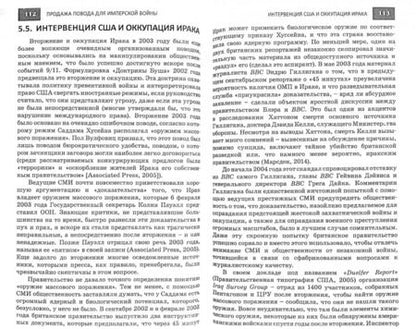 Фотография книги "Оливер Бойд-Барретт: Медиа-империализм"