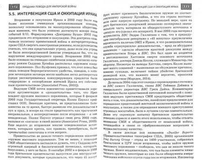 Фотография книги "Оливер Бойд-Барретт: Медиа-империализм"