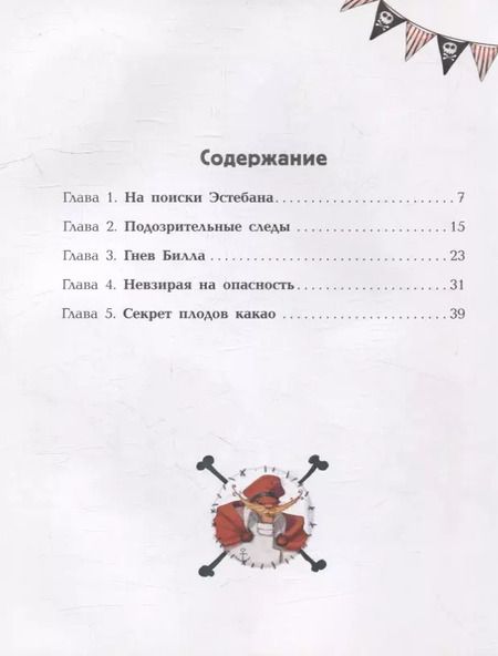 Фотография книги "Оливер Дюпен: Принц Гула"