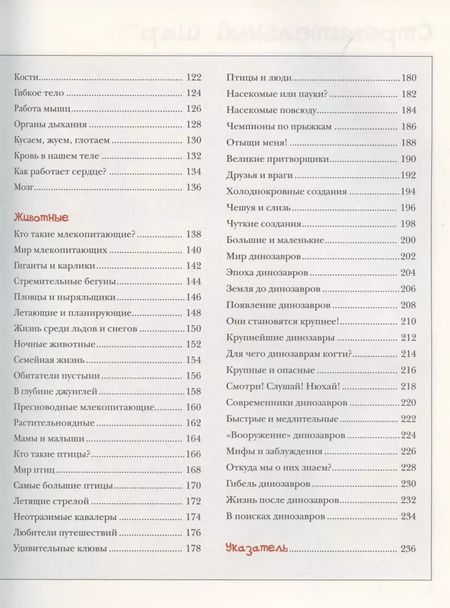 Фотография книги "Оливер, Джонсон, Кэй: Самая полная энциклопедия знаний для малышей"