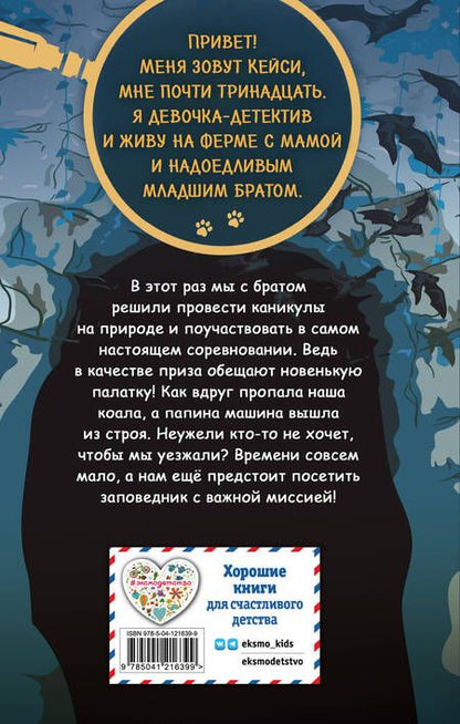 Фотография книги "Оливер: Кто украл коалу?"