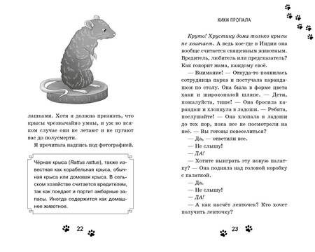 Фотография книги "Оливер: Кто украл коалу?"