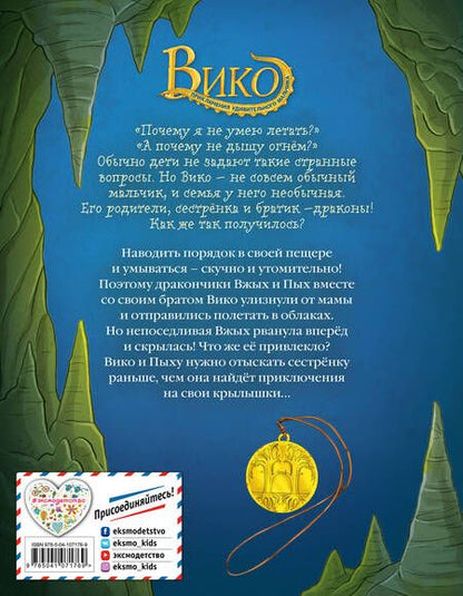Фотография книги "Оливер Паутч: Брат дракончиков (#1)"