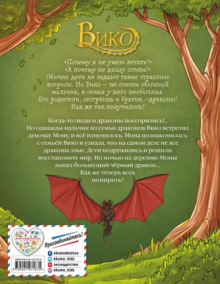 Фотография книги "Оливер Паутч: Семейный секрет (#2)"