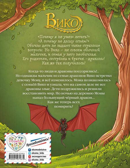 Фотография книги "Оливер Паутч: Семейный секрет (#2)"