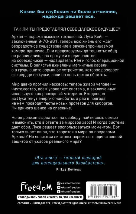 Фотография книги "Оливер: Петля будущего (#1)"
